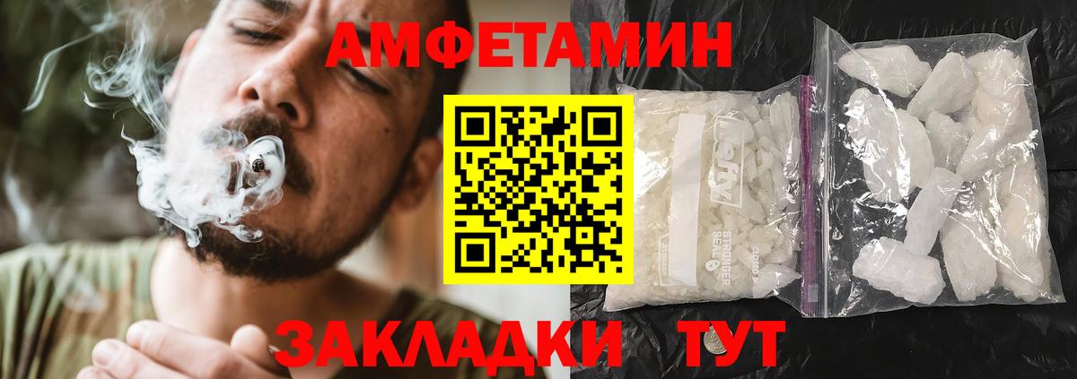 Amphetamine Розовый  Amphetamine  АМФЕТАМИН  Вход с VPN  Азнакаево 
