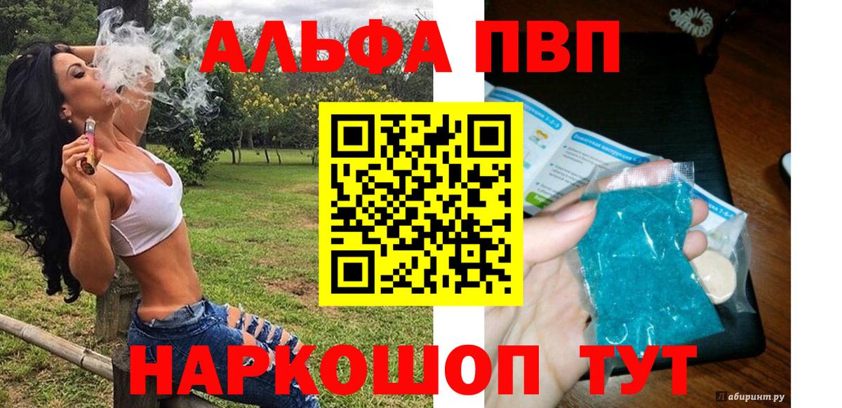 где купить наркоту  Альфа ПВП  Азнакаево  Вход с VPN  Alpha PVP кристаллы  A PVP крисы CK  APVP Соль 