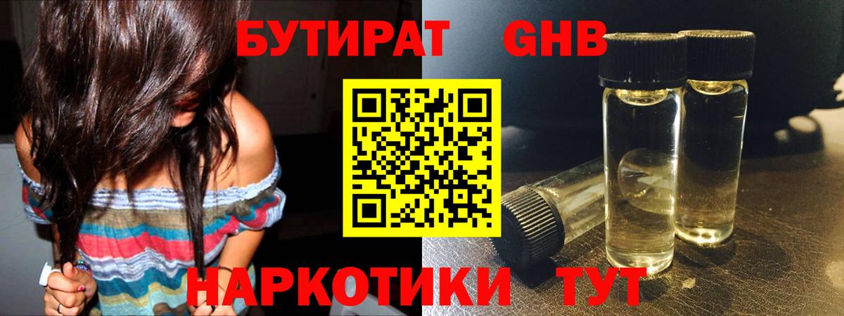 БУТИРАТ оксана Азнакаево