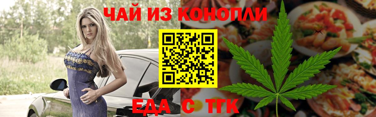 Азнакаево  Печенье с ТГК марихуана  Вход с VPN 