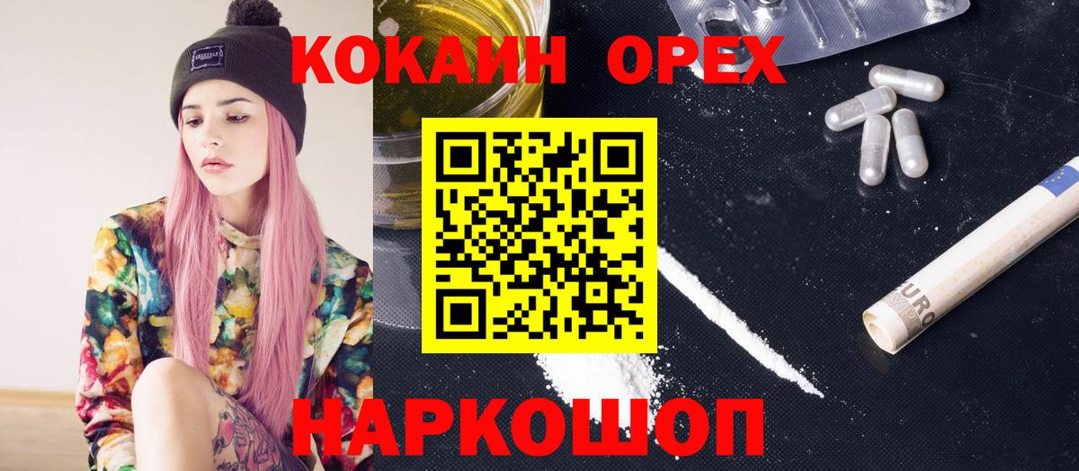 Кокаин Колумбийский Азнакаево