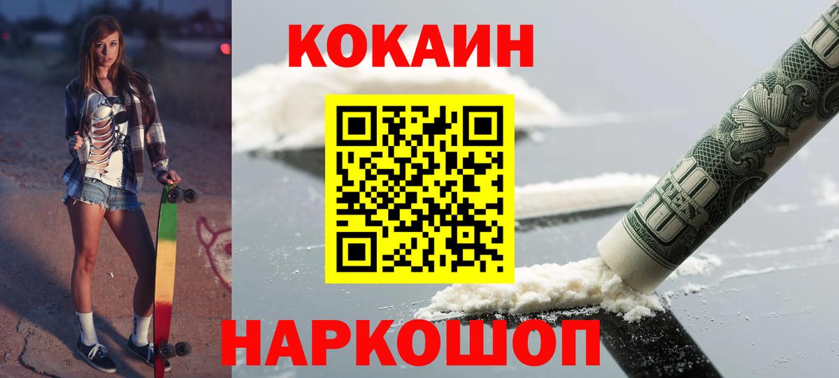 COCAIN Перу  Вход с VPN  Азнакаево  COCAIN 97% 
