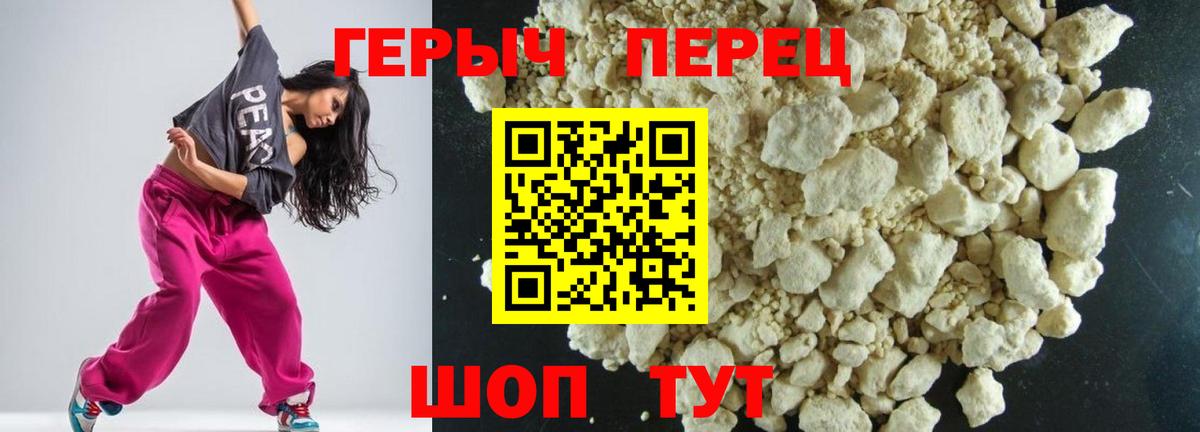 ГЕРОИН гречка Азнакаево
