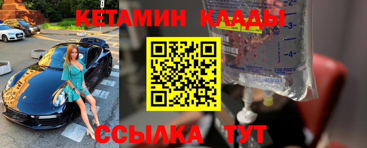 Азнакаево  Кетамин ketamine  Вход с VPN 