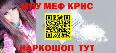 метамфетамин Чебаркуль