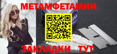 метамфетамин Чебаркуль