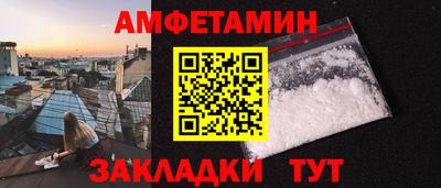 метамфетамин Чебаркуль