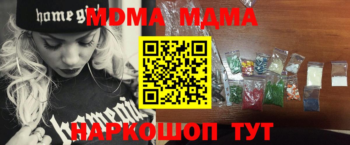 MDMA Molly  МДМА crystal  Азнакаево  Вход с VPN 