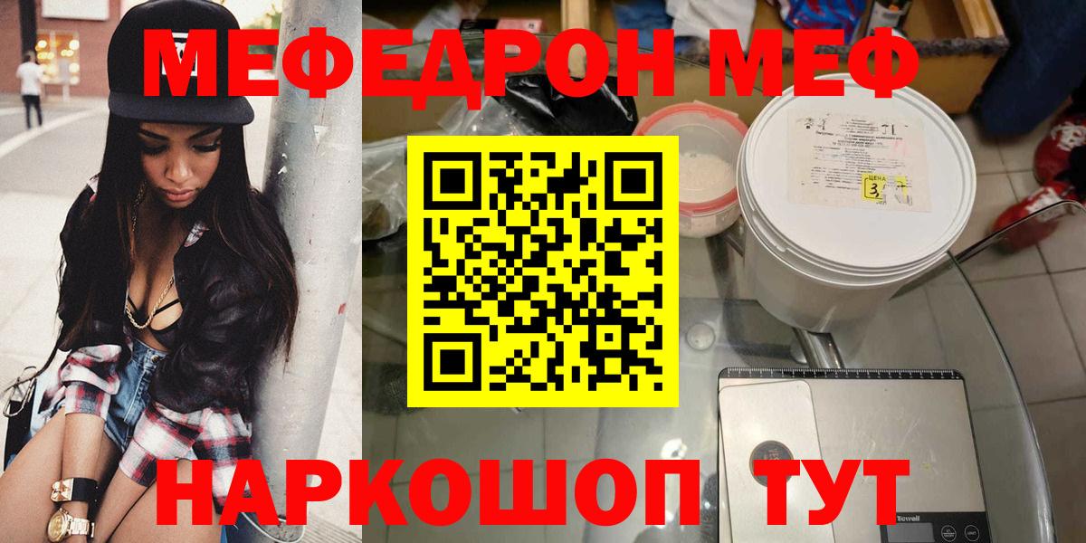 МЕФ кристаллы Азнакаево