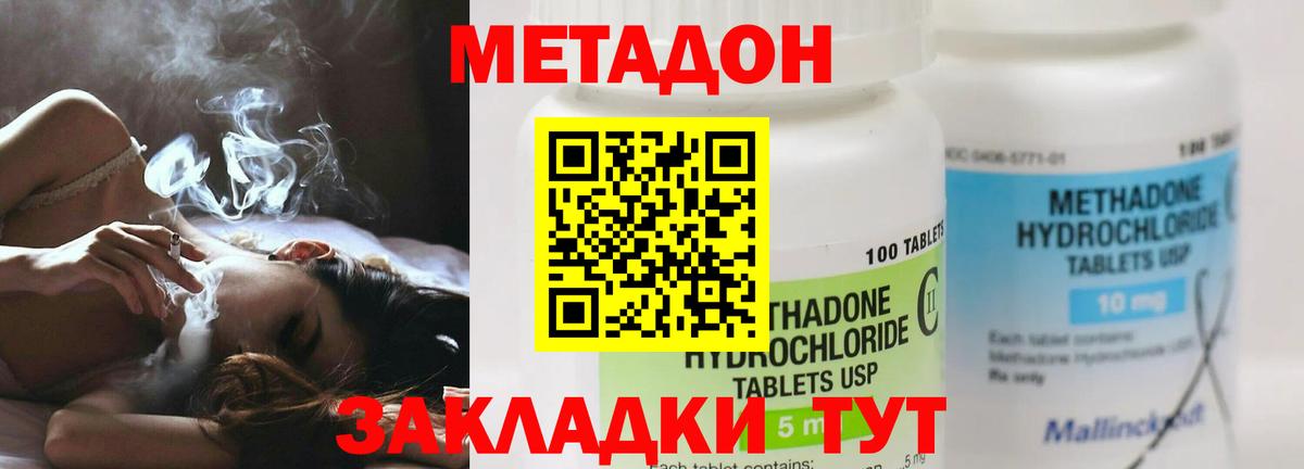 МЕТАДОН белоснежный  Метадон VHQ  Вход с VPN  Азнакаево 
