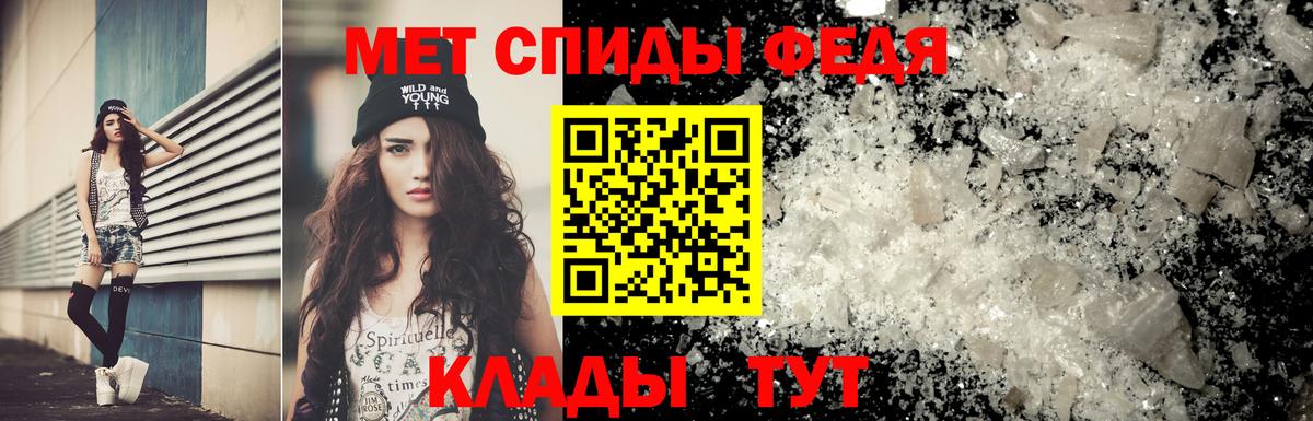 МЕТАМФЕТАМИН кристалл Азнакаево