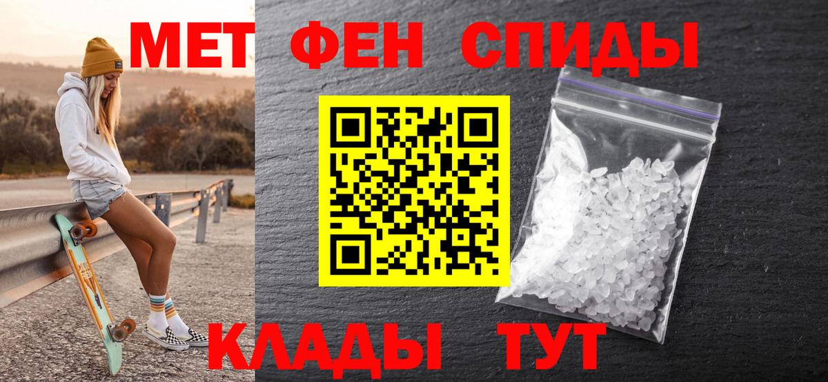 МЕТАМФЕТАМИН пудра  Вход с VPN  Азнакаево  МЕТАМФЕТАМИН пудра 