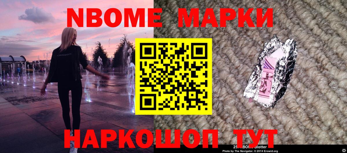 Азнакаево  Наркотические марки 1,8мг  Вход с VPN 