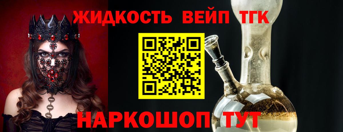 Дистиллят ТГК THC oil Азнакаево